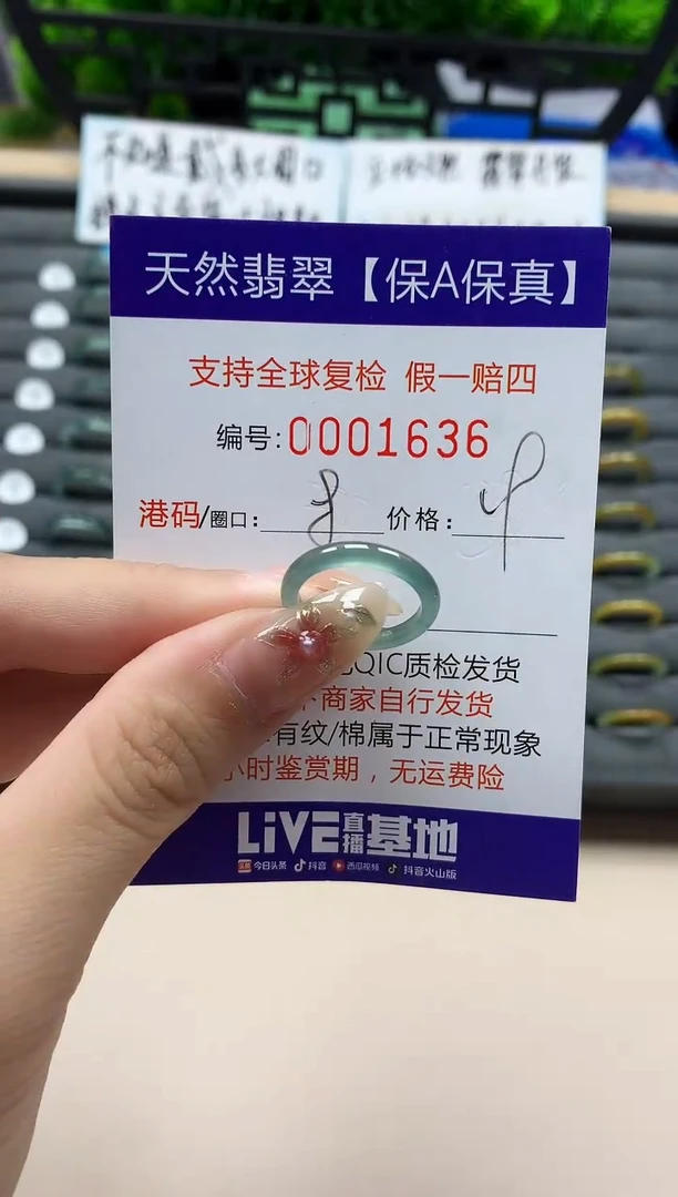 未镶嵌戒指翡翠天然  1636