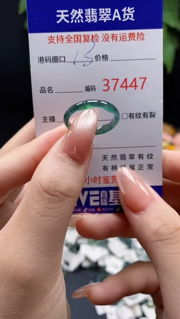 翡翠戒指未镶嵌 天然翡翠戒圈7447
