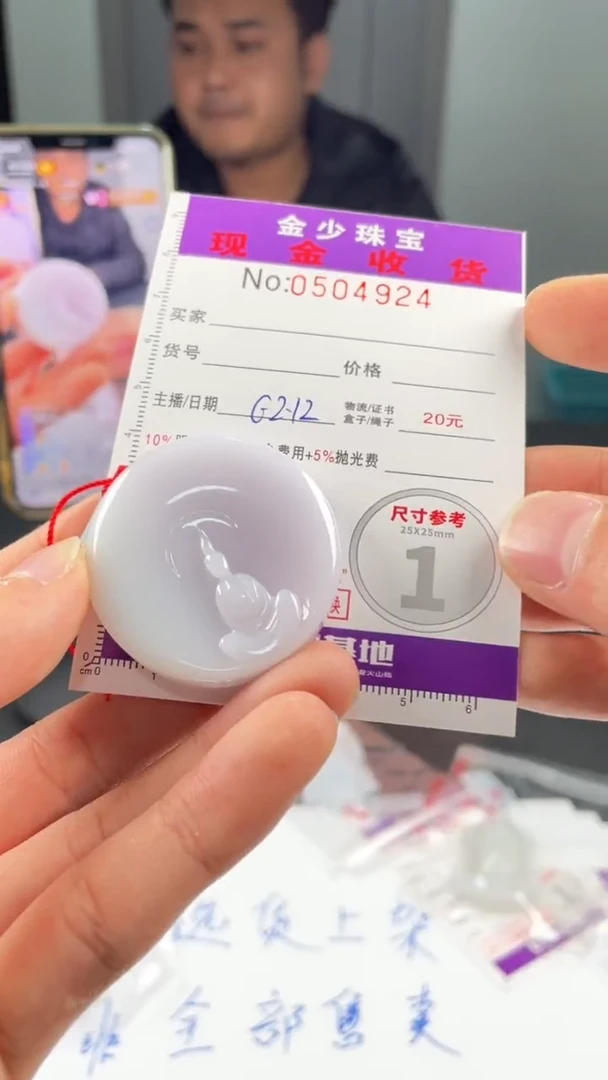 【闪购商品】定制翡翠未镶嵌毛货定制