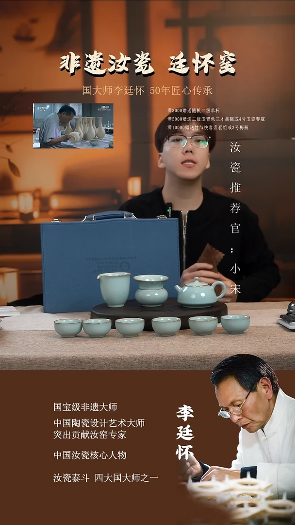 廷怀窑国大师天青色石瓢壶套组