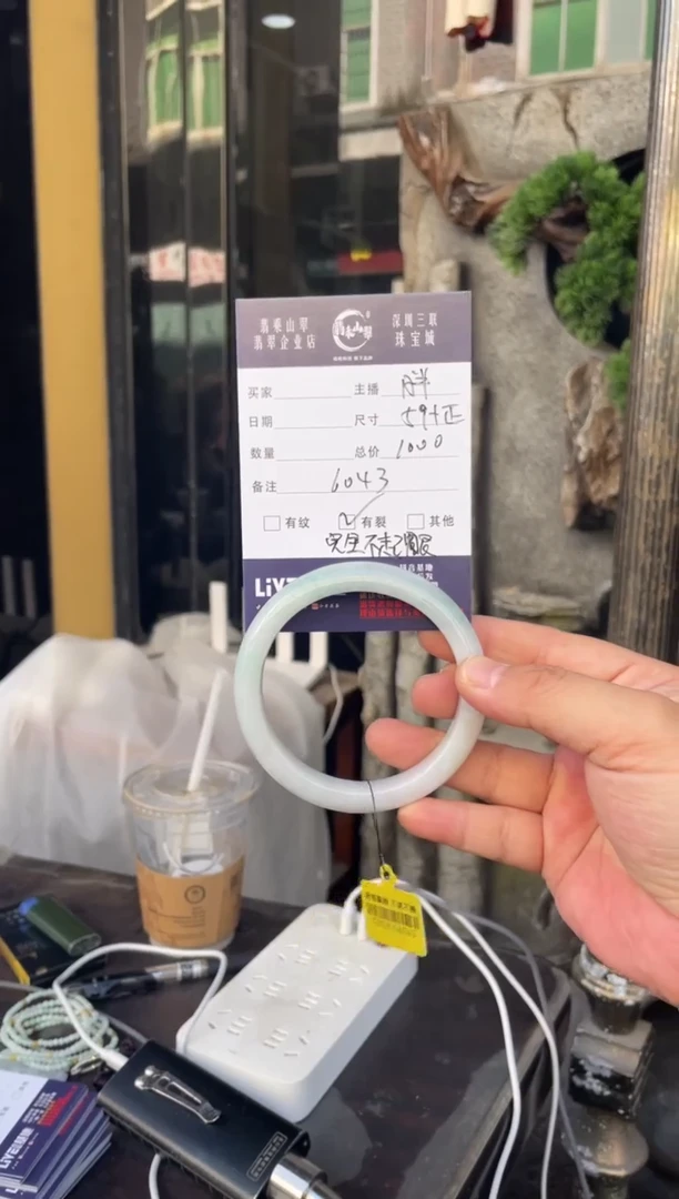 未镶嵌手镯翡翠W 59正圈 6043