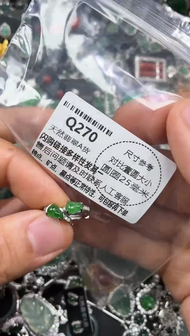 颈饰未镶嵌翡翠Q270耳扣