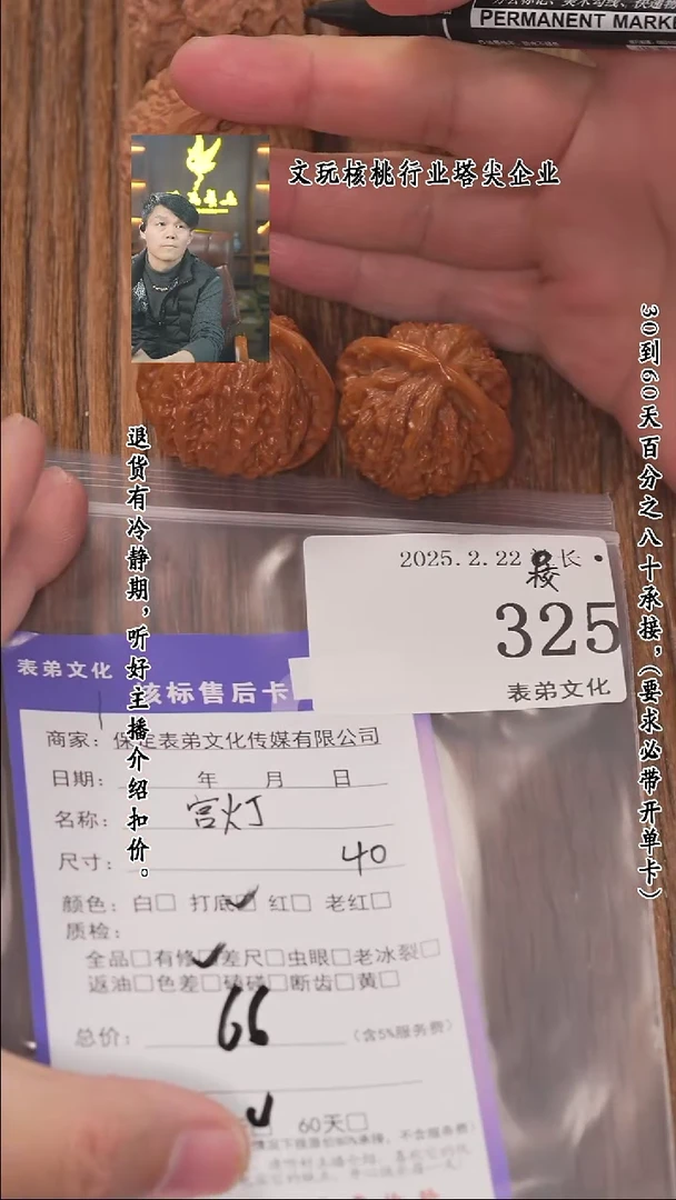 【闪购商品】文玩核桃把件325宫灯