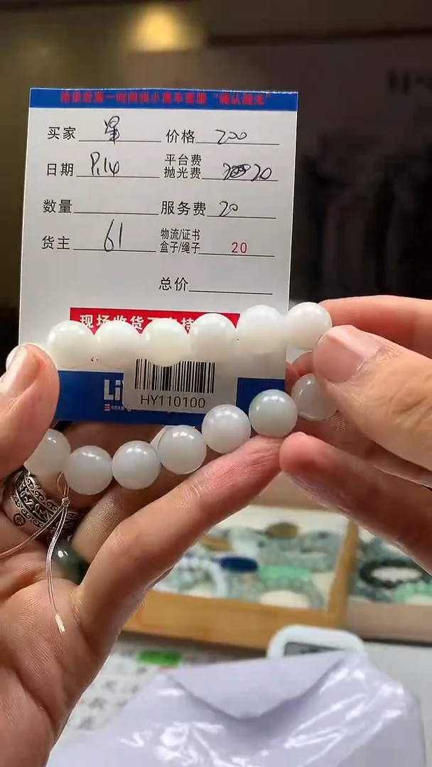 未镶嵌定制翡翠星*HY110100