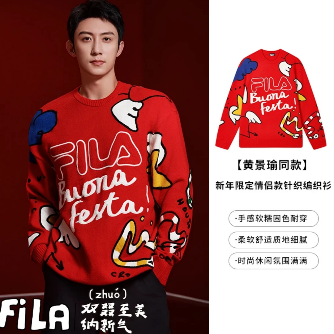 Fila/斐乐【黄景瑜同款】男女款新年红宽松版羊毛编织衫F11U519402F
