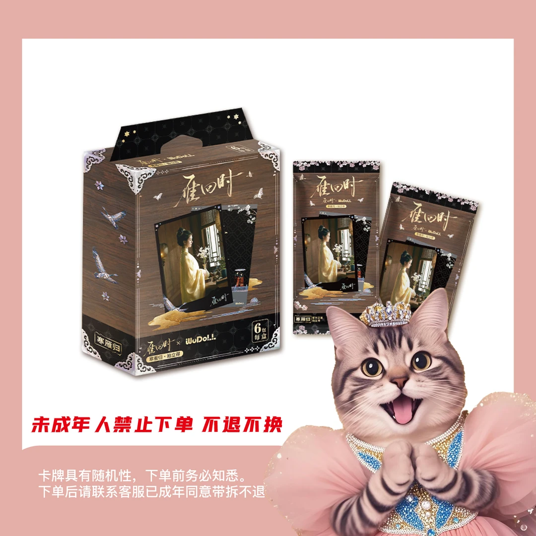 【点盒】 雁回时拍立得 贵女 陈都灵 辛云来 盲盒卡牌