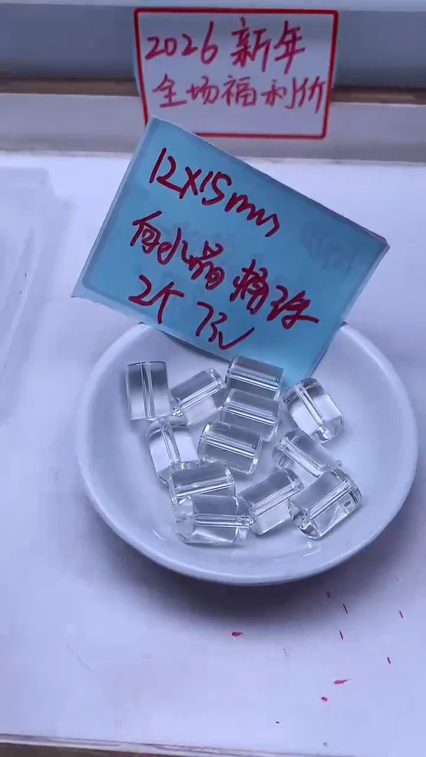 未镶嵌珠宝半成品水晶A1736白水晶直桶珠12*15mm2颗7元