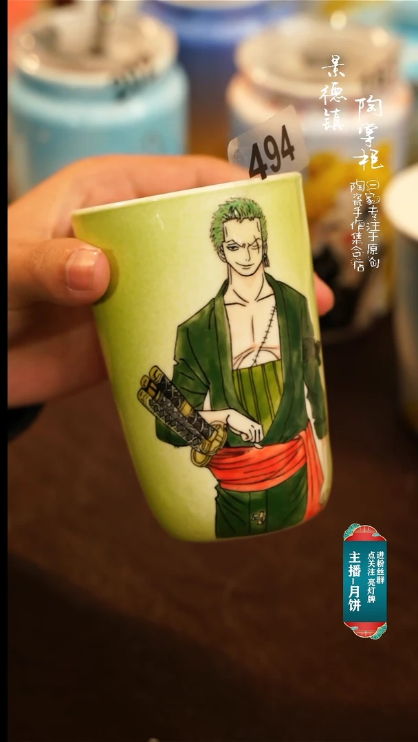 【闪购商品】杯景德镇陶掌柜手工手绘高温釉下彩494