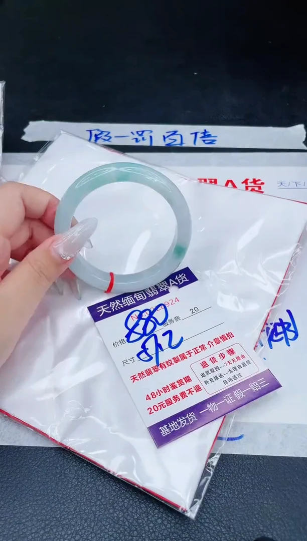 未镶嵌手镯翡翠880.0000