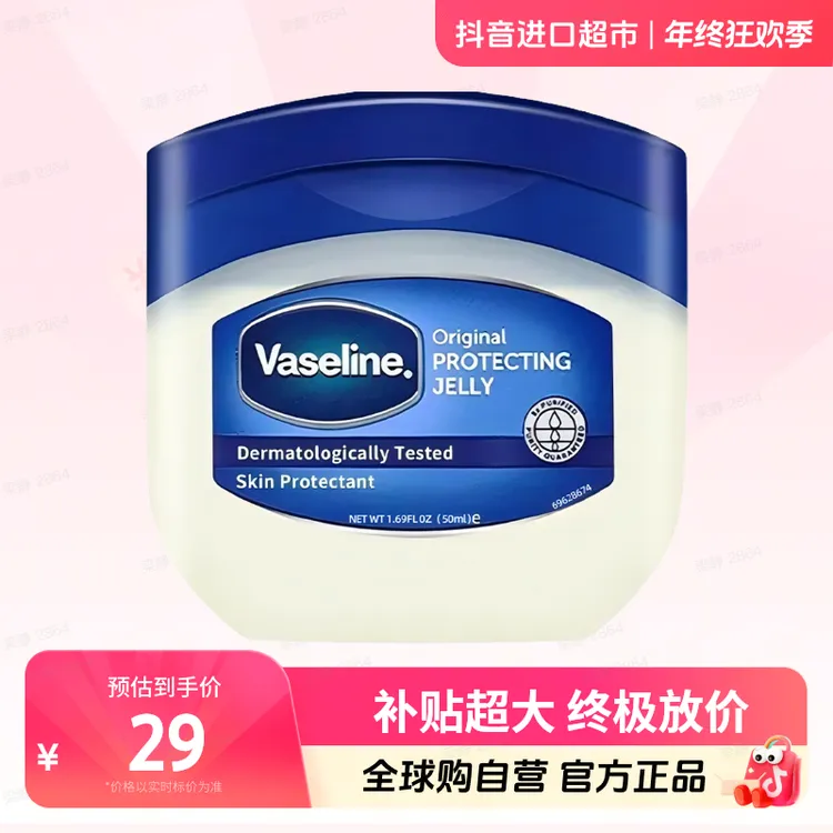 【自营】Vaseline/凡士林正品 修护晶冻润肤霜50ml 补水护理精品【c】