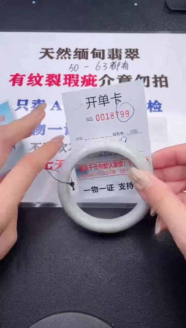 未镶嵌手镯翡翠有纹有裂有瑕疵99