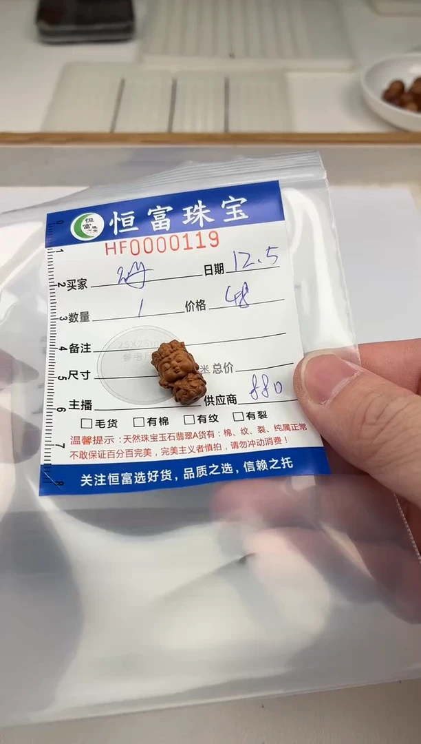 檀香木其他珊*雕刻配饰卡11*17.8*9mm毫米119