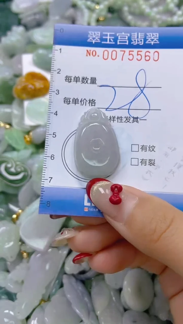 【闪购商品】翡翠颈饰未镶嵌闪购0075560