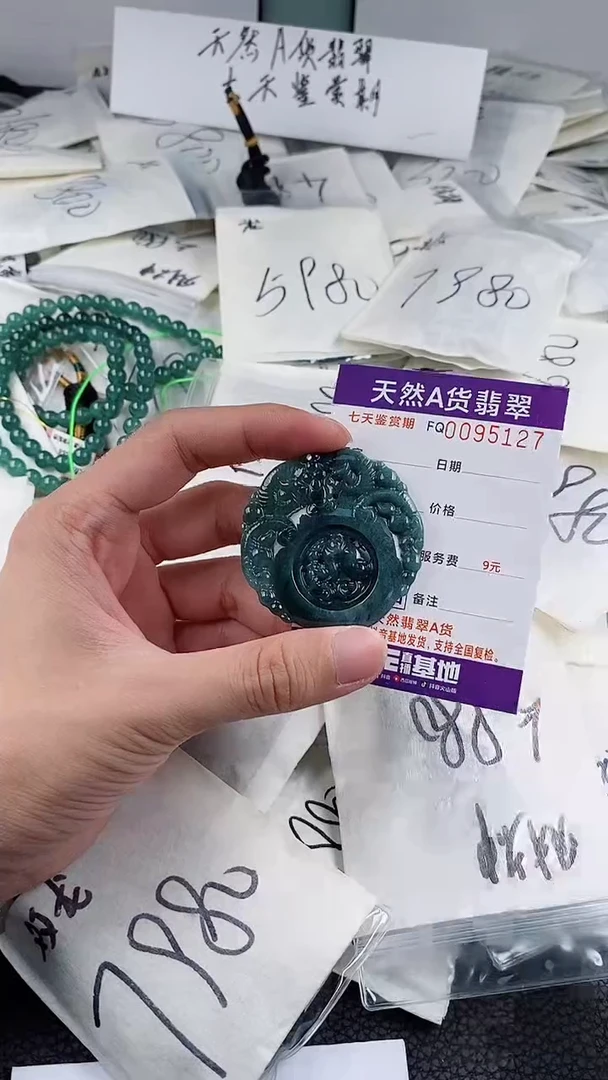 【闪购商品】翡翠颈饰未镶嵌 多样性一件随机发货 三羊开泰68