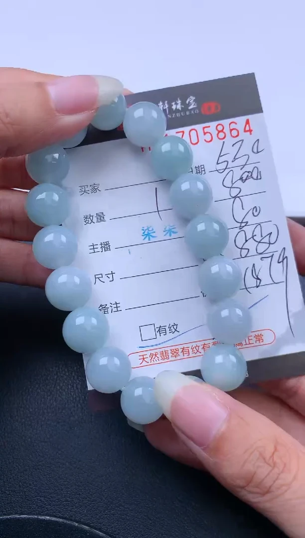 翡翠挂件未镶嵌哈轩 手串1（有纹有裂）