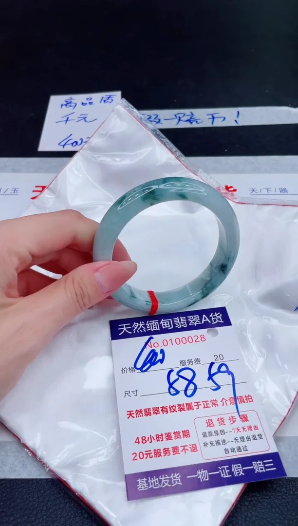 未镶嵌手镯翡翠400.00