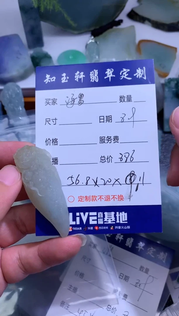定制翡翠未镶嵌海***曲11111111
