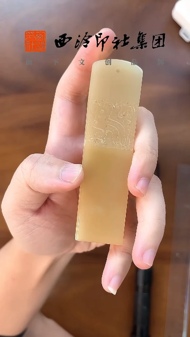 寿山黄汶洋印章石