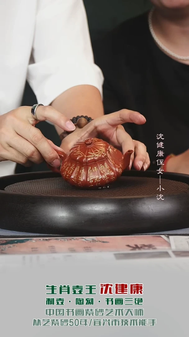 茶壶紫砂SJK138筋纹君德大红袍130cc
