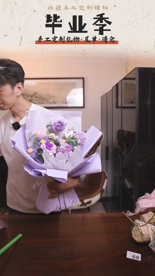 非遗手工定制花束，孤品清仓！！