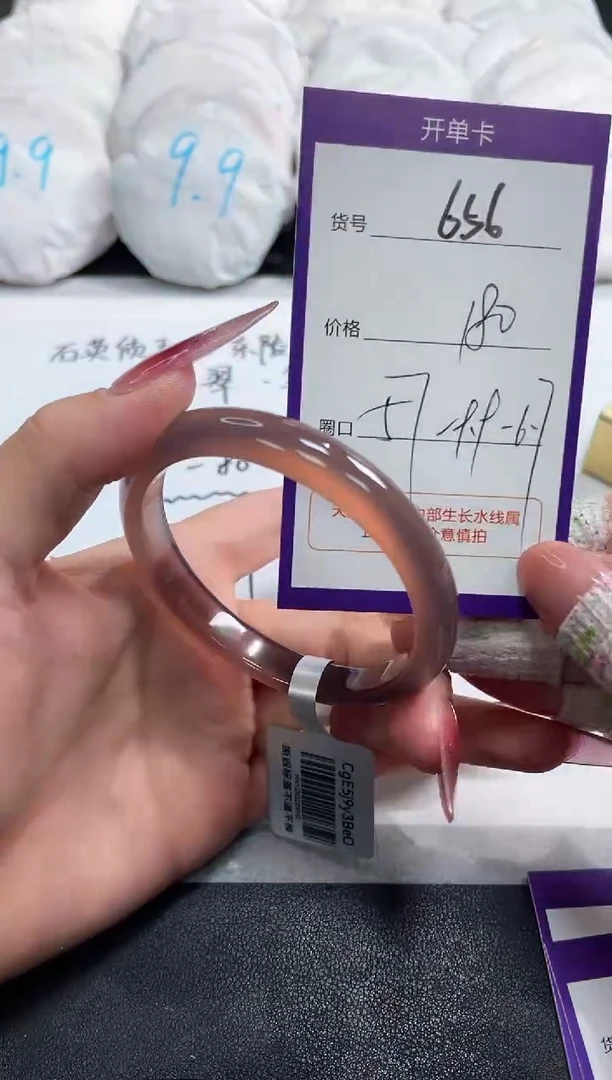 【闪购商品】玛瑙/玉髓手镯未镶嵌656
