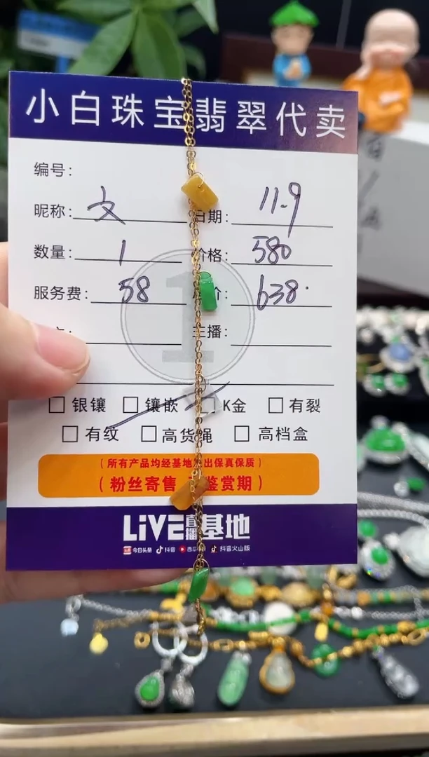 18K金镶嵌手链翡翠文*宝手链