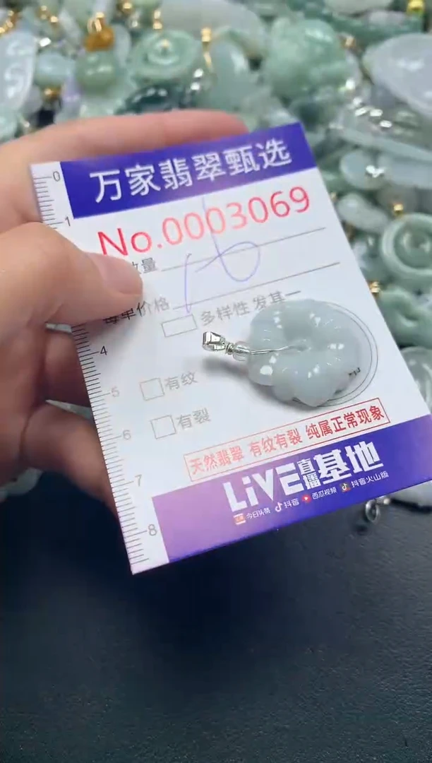 吊坠(不含链)未镶嵌翡翠3069