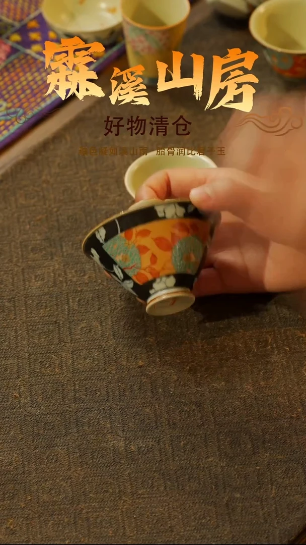 【霖溪山房】清货清价就是现在！！茶具