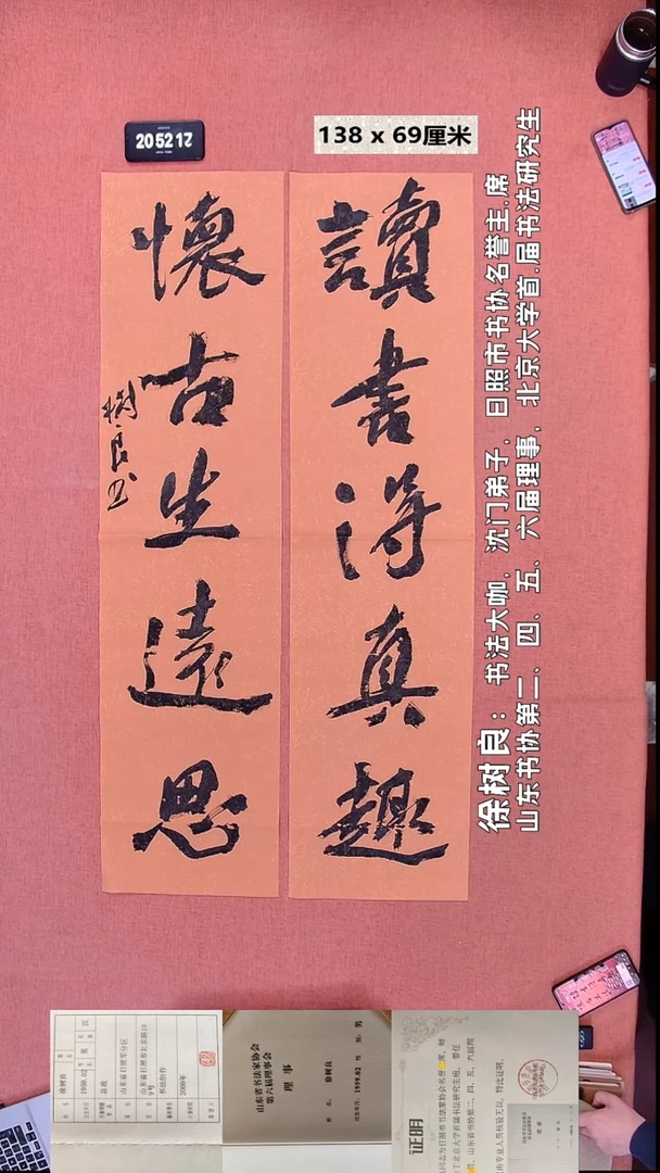 书法61    徐老师书法作品