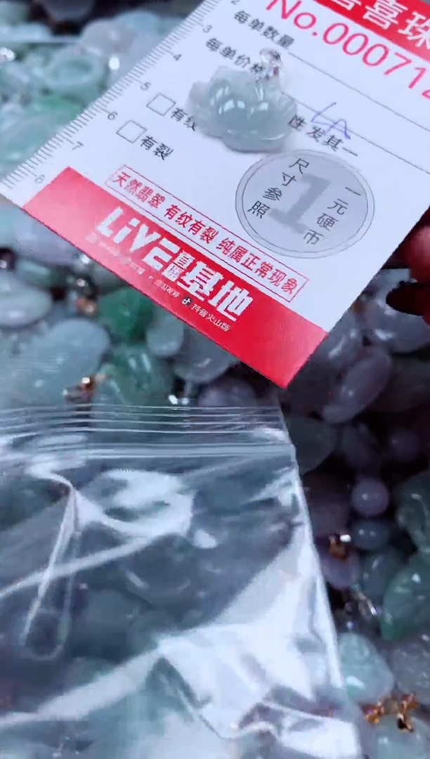 吊坠(不含链)未镶嵌翡翠7121