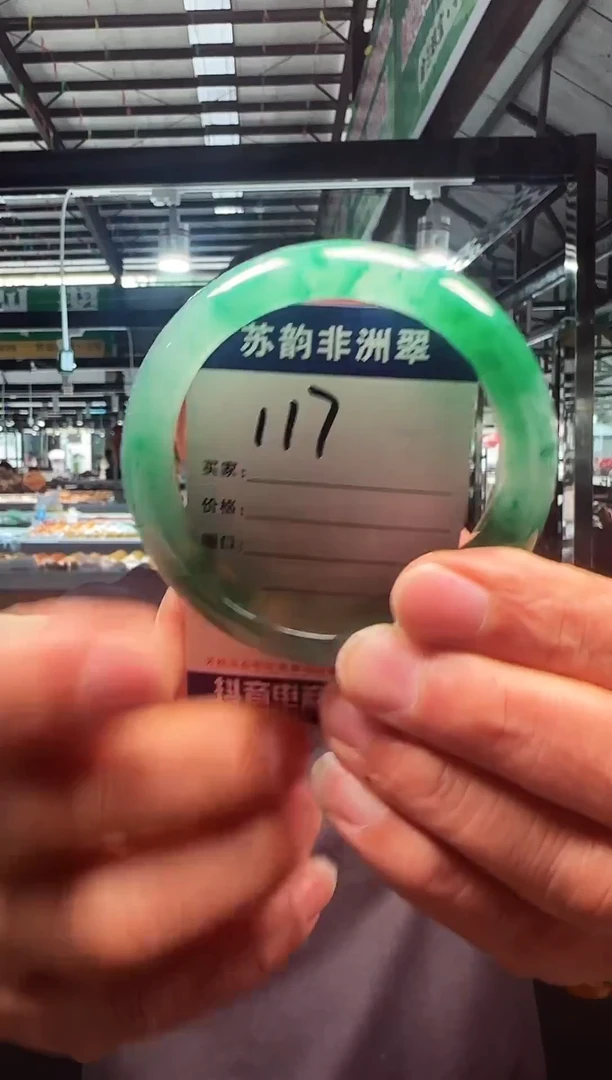 未镶嵌手镯石英质玉（非洲翠）59+