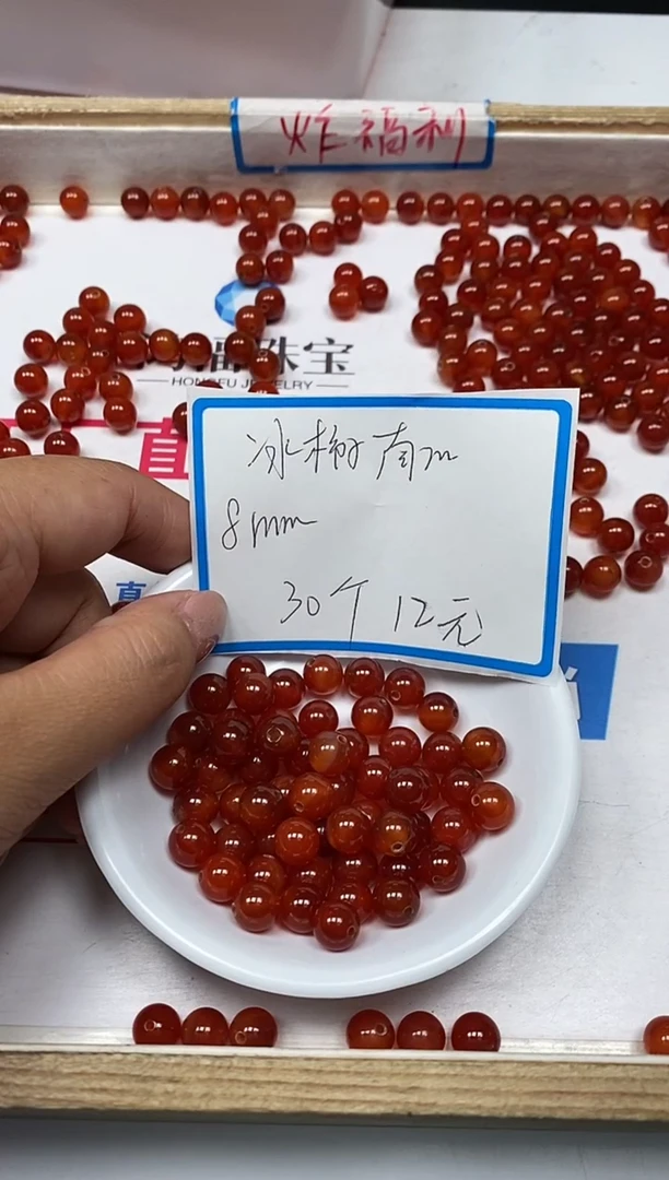 【闪购商品】南红玛瑙散珠未镶嵌C535 冰柿子南红8mm30个12元