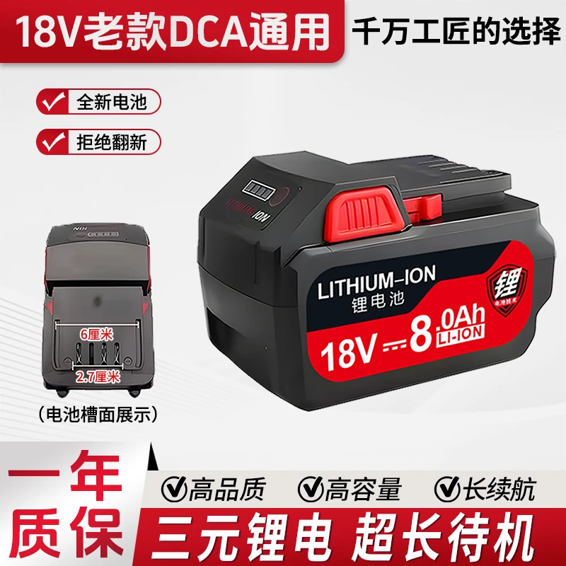 适配于东成18v老款DCA通用款4.0Ah6.0Ah电动板手电钻角磨机锂电池