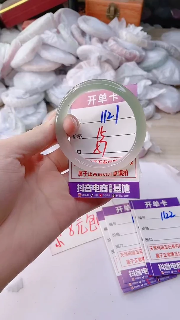 手镯玛瑙/玉髓未镶嵌1121