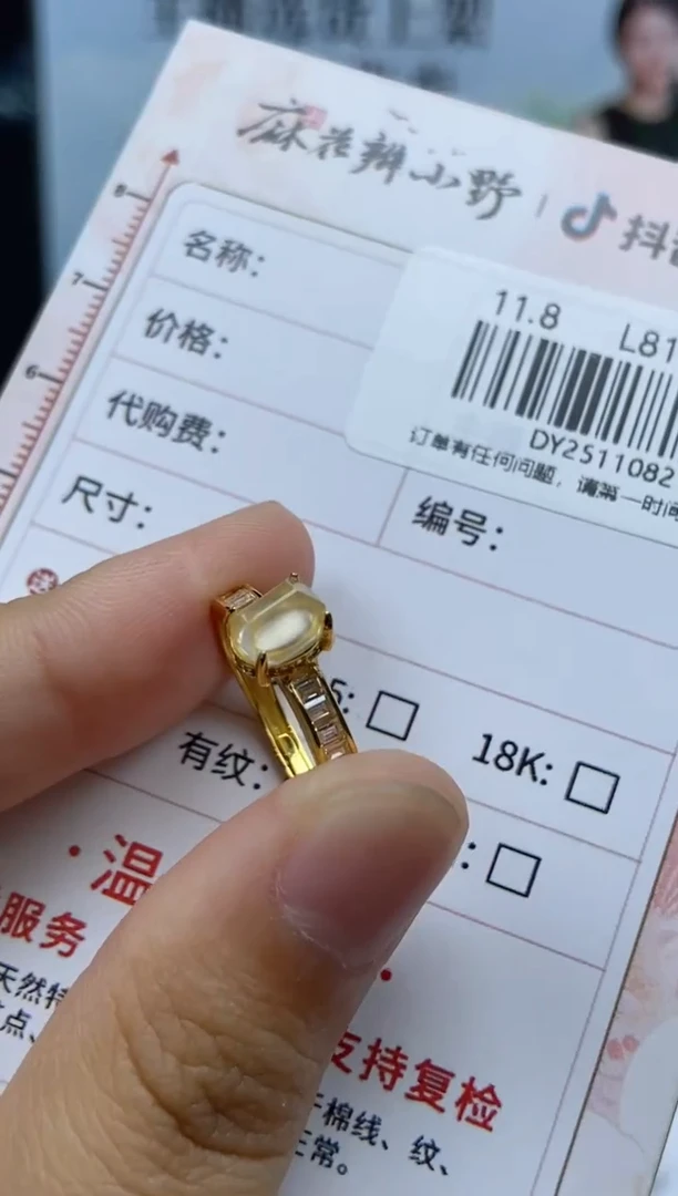 未镶嵌定制翡翠天然翡翠A货105