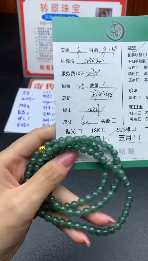 未镶嵌挂件翡翠串*槐珠串