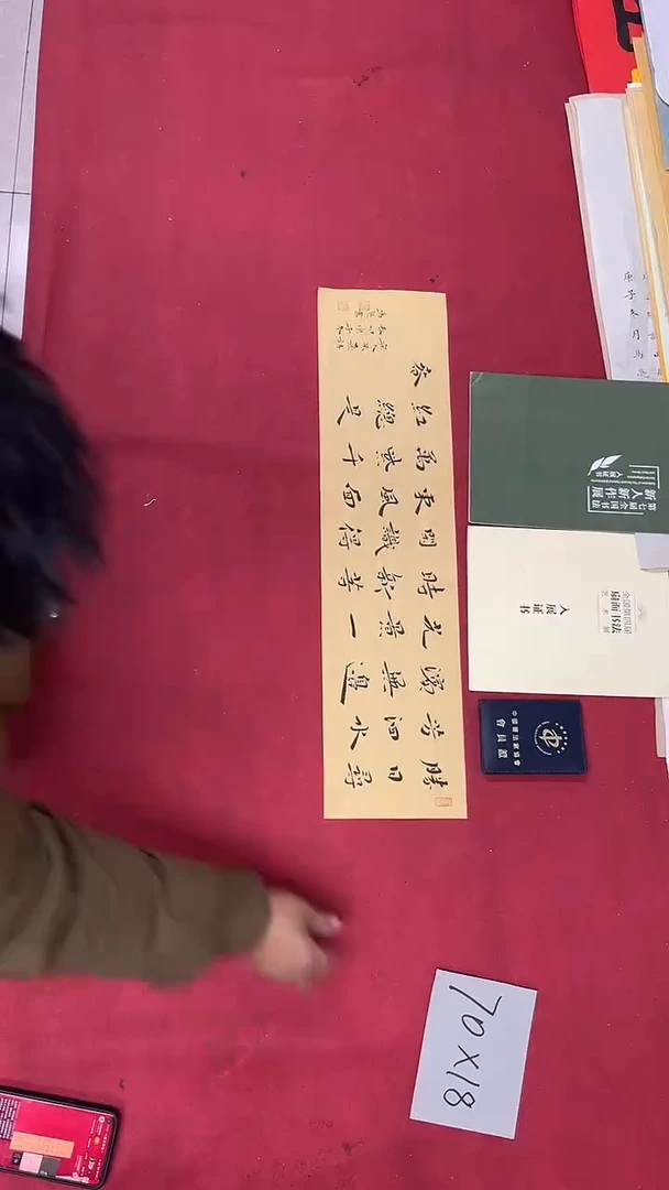 书法马亮老师书法作品039