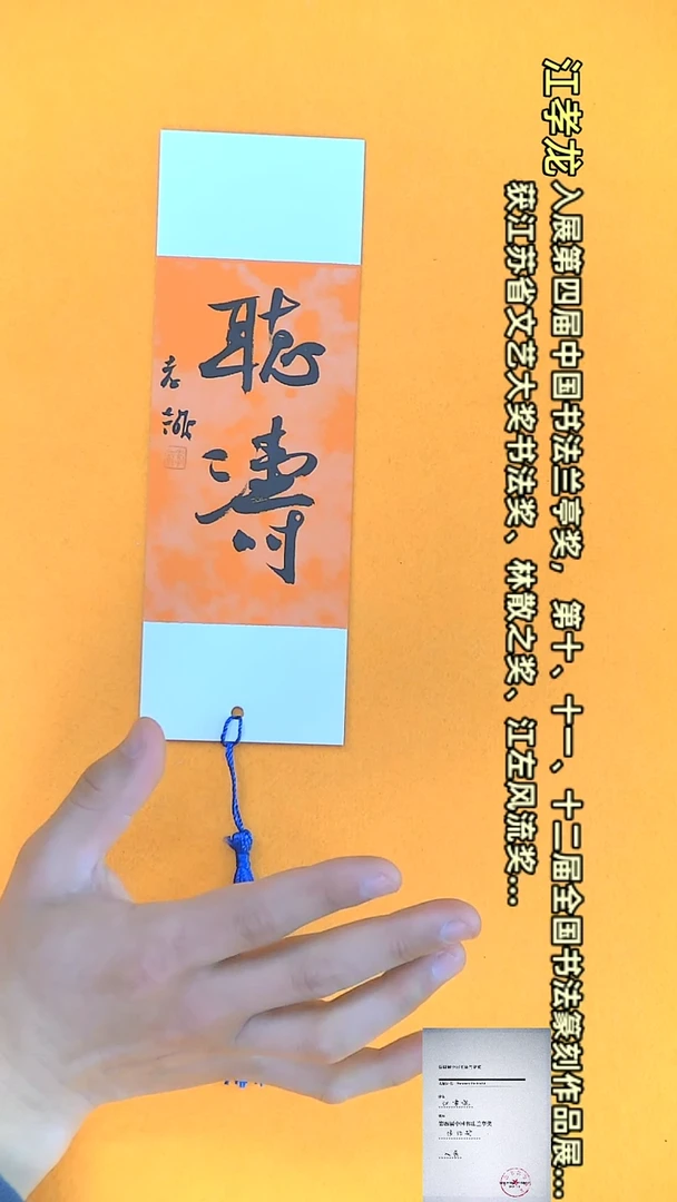 【闪购商品】书法江孝龙文创小品 单面观涛（颜色随机）