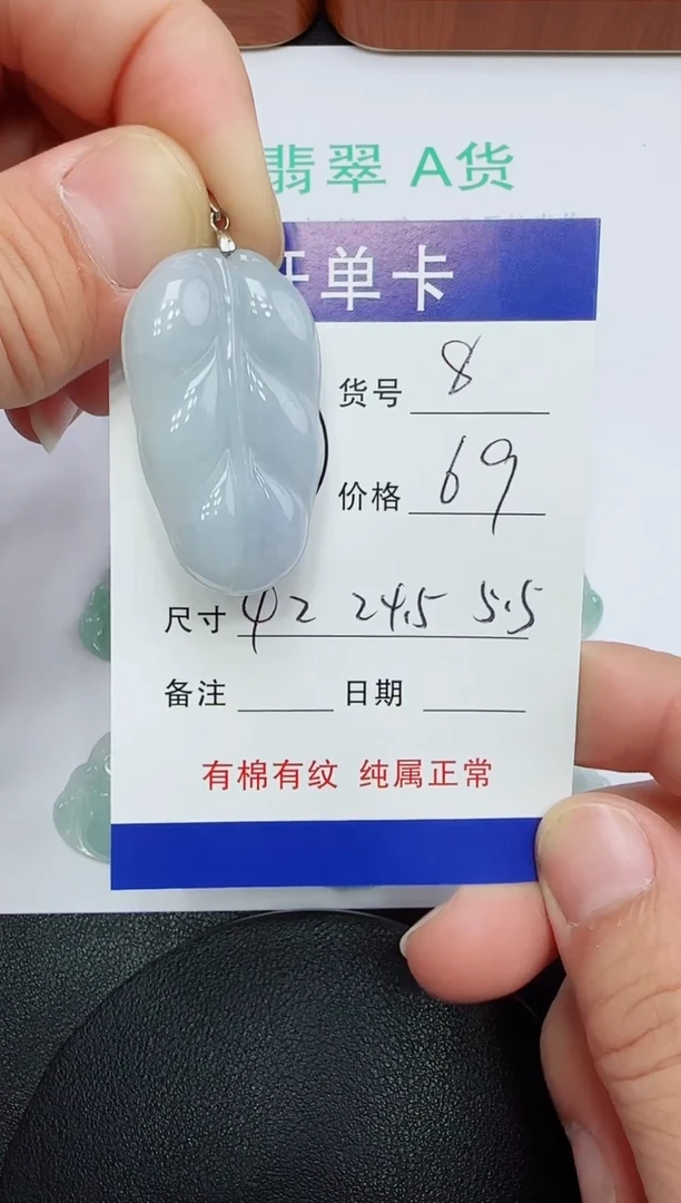 吊坠(赠链)未镶嵌翡翠8