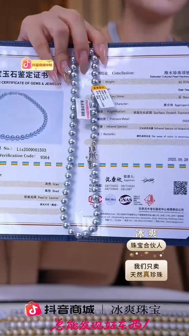 颈饰未镶嵌海水珍珠8-9mm海水akoya银蓝灰色珍珠项链