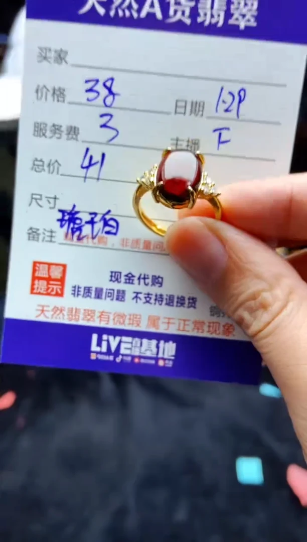 【闪购商品】定制琥珀未镶嵌多样性发货0079090198