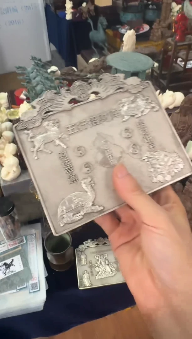 瓷片锦芸堂恭喜发财