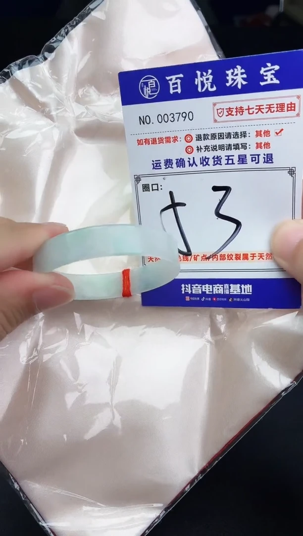 未镶嵌手镯翡翠手镯