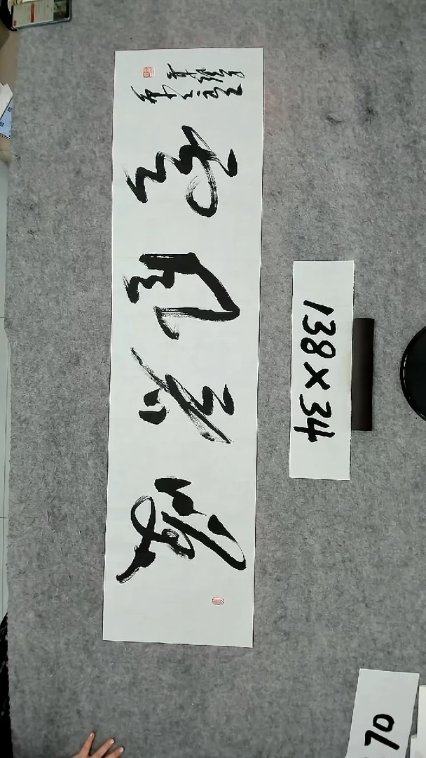 书法吕老师书法作品