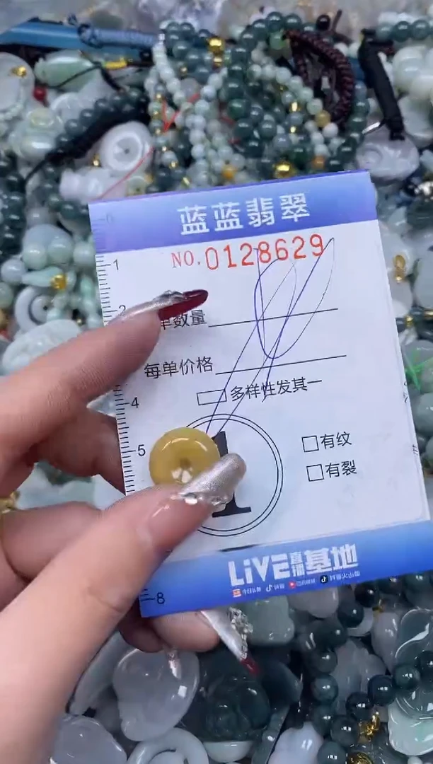 【闪购商品】翡翠颈饰未镶嵌闪购0128629多样性发其一