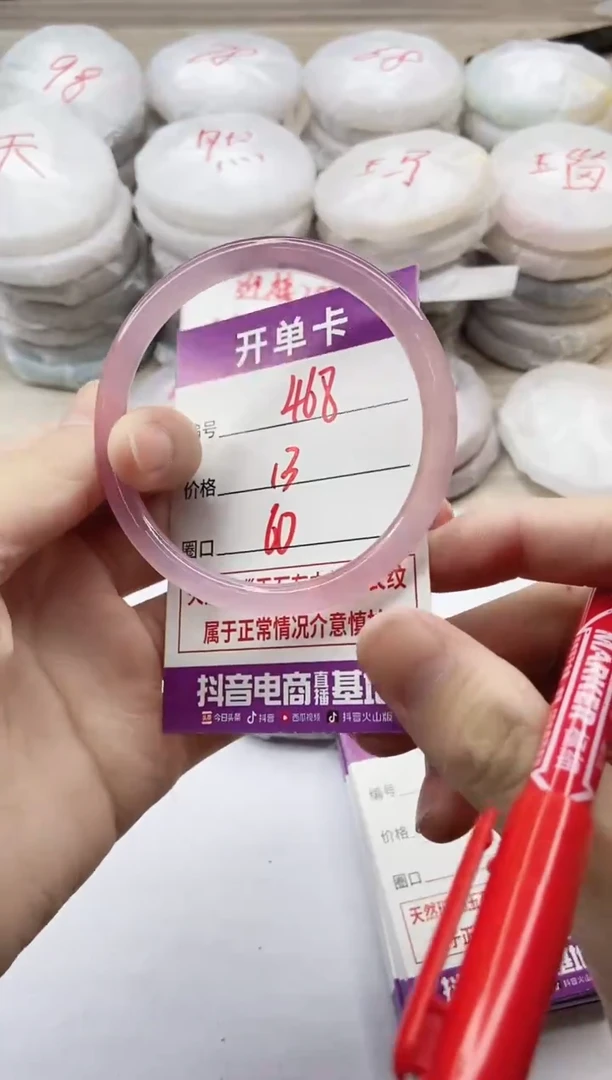 手镯玛瑙/玉髓未镶嵌468