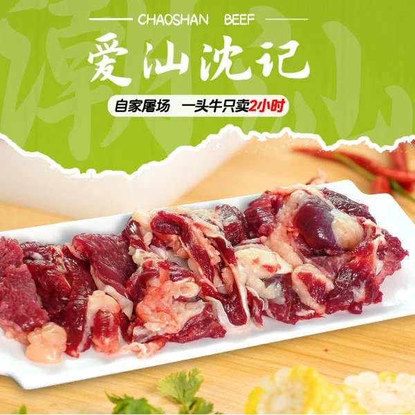 【超划算】生牛杂