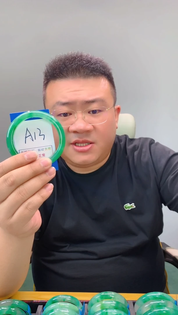 石英质玉手镯未镶嵌1