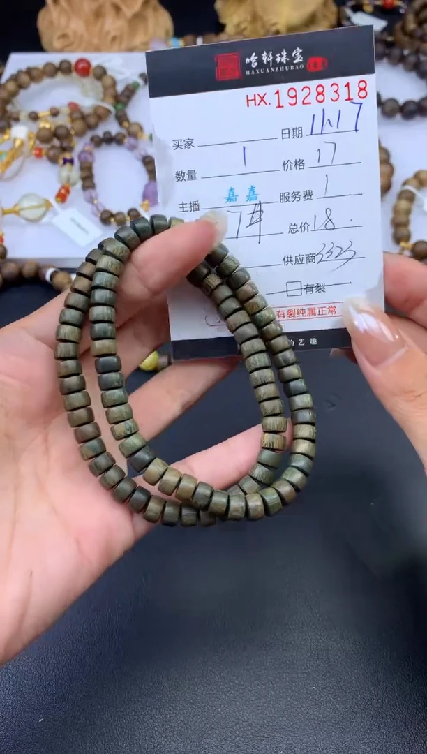 维腊木（绿檀）手串/手链哈轩 手串1（有纹有裂）（多样性发其一）