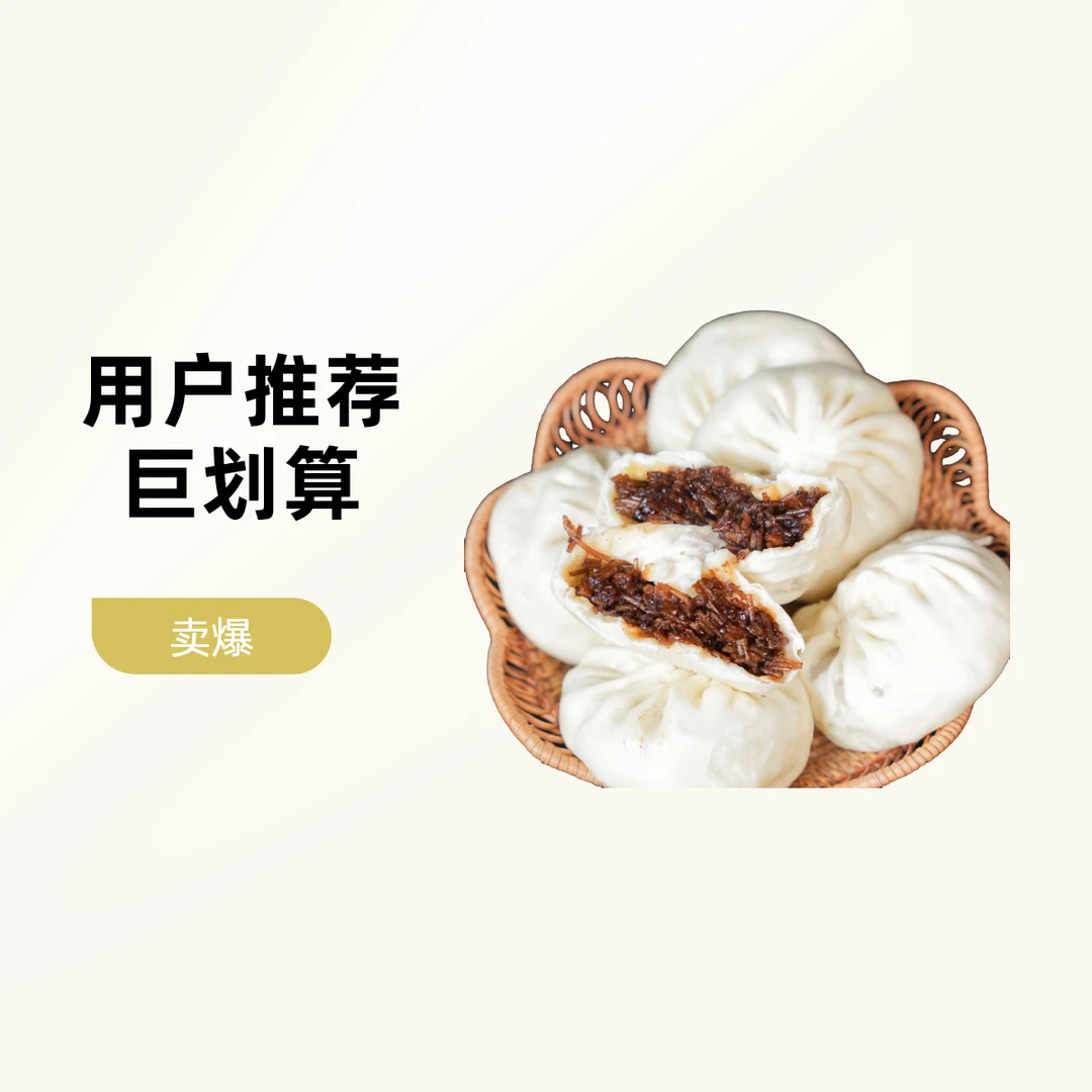 酱肉大包子/190克/个